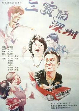 发少稳胆十四场