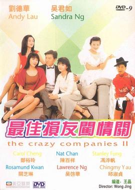 我喜欢的辣妹3