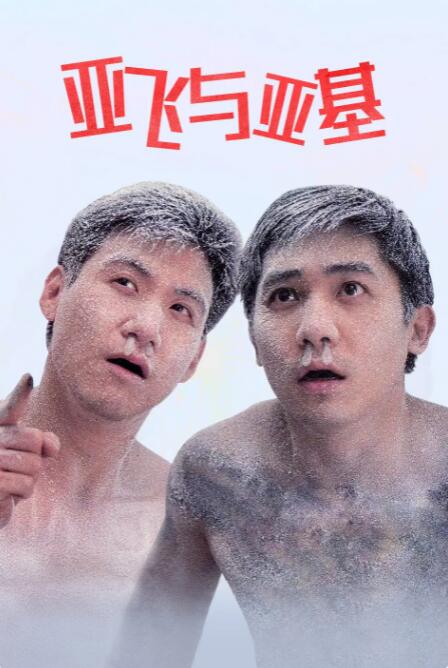 恶魔合约