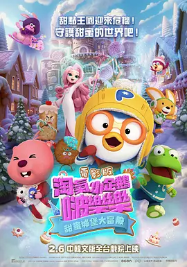 超级在线碰