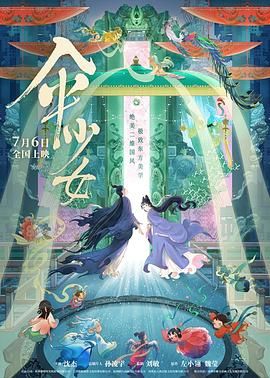 步非烟小苮儿有声小说