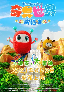 办公室秘密
