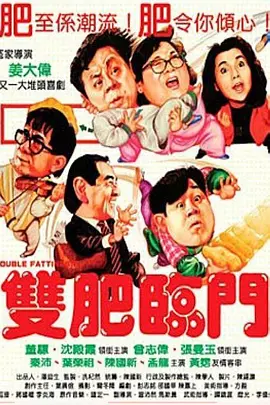 无敌神马琪琪电影免费看