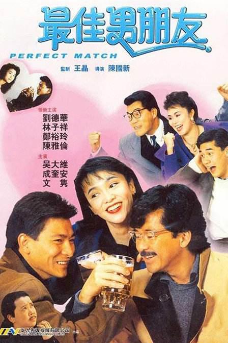 换夫的日子
