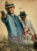 好母亲3