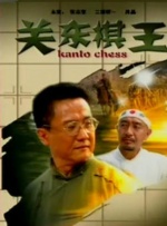 chinese男同志