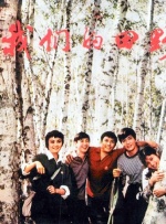 晚上八点整