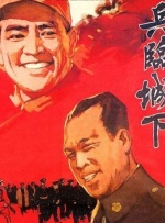 特别关系：囚犯