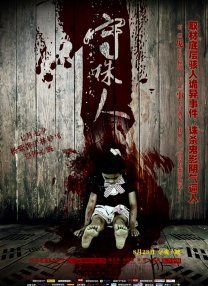 我家桃园别墅