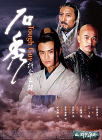 相泽南磁力