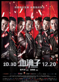 摩登龙争虎斗