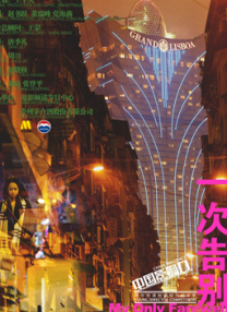 欧美三级观看片