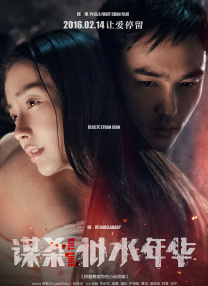 进了妻子的嘴里