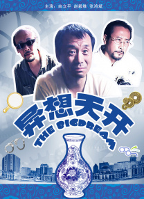 驾驭美妻子