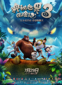 雪地里番滚