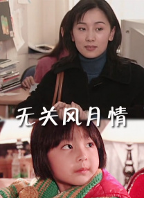 秋蝉电视剧全集免费观看