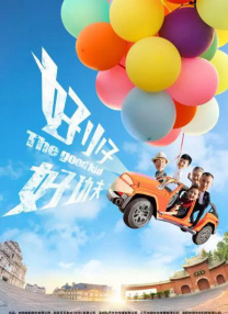 成人理伦片