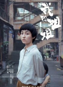 爱情诊所