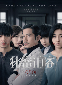 补课老师电影